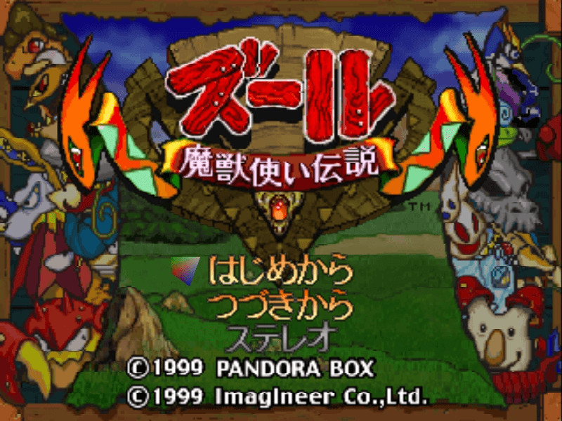 Zool: Maju Tsukai Densetsu screenshot 2 for Nintendo 64